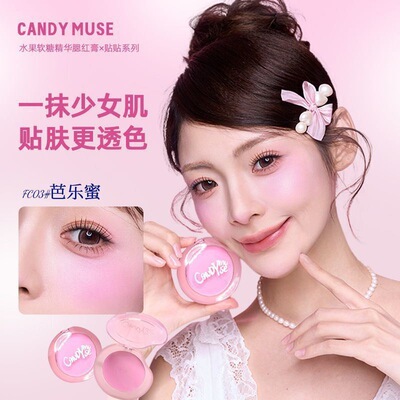 CANDYMUSE甜心缪斯贴贴腮红膏