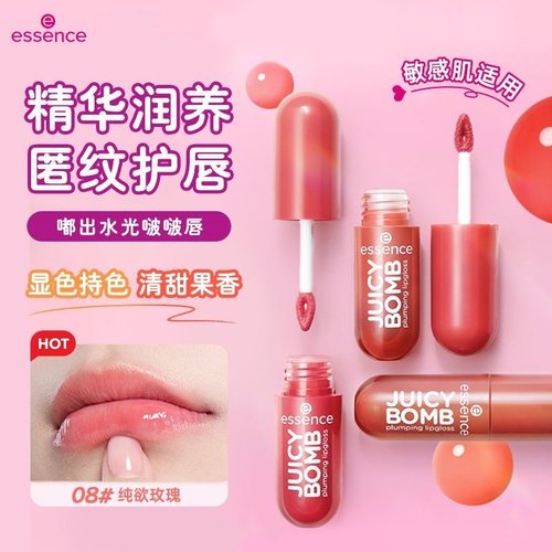 艾森丝essence果汁泡弹精华唇蜜