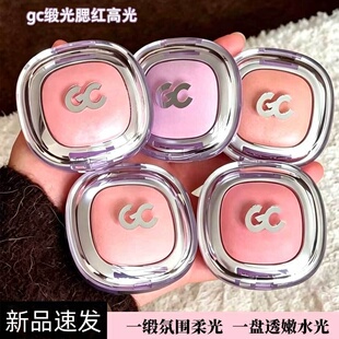 GirlsCrush/gc缎光腮红高光膏收缩膨胀色珠光水光肌gc提亮透光粉