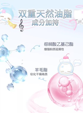 VEECCI唯资音符布丁联名高光修容