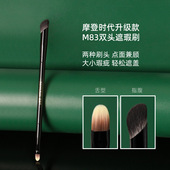 逆龄M83双头遮瑕刷舌形扁头指腹遮瑕刷细节柔软化妆刷