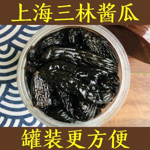 正宗上海特产三林酱瓜下饭酱菜