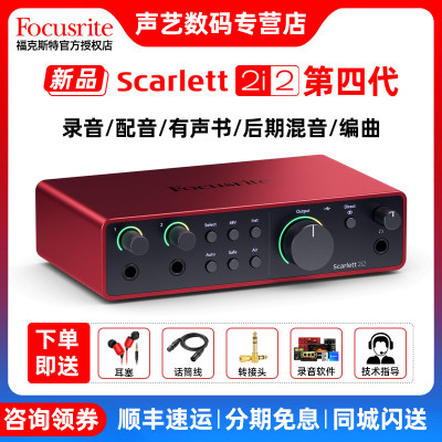 Focusrite外置USB声卡顺丰直达