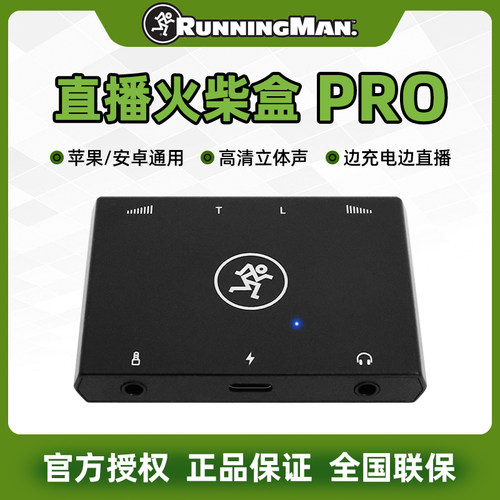 Runningman手机直播转换器
