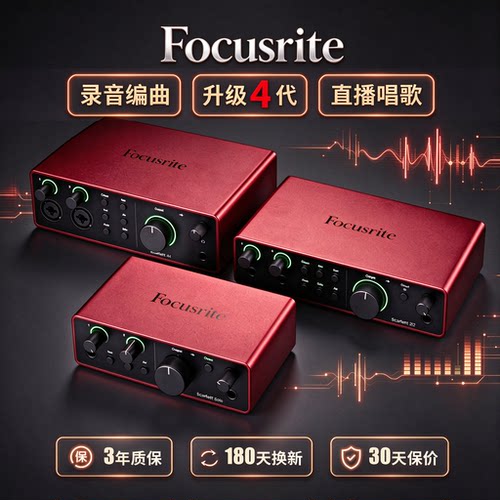 福克斯特录音直播声卡送HP60耳机