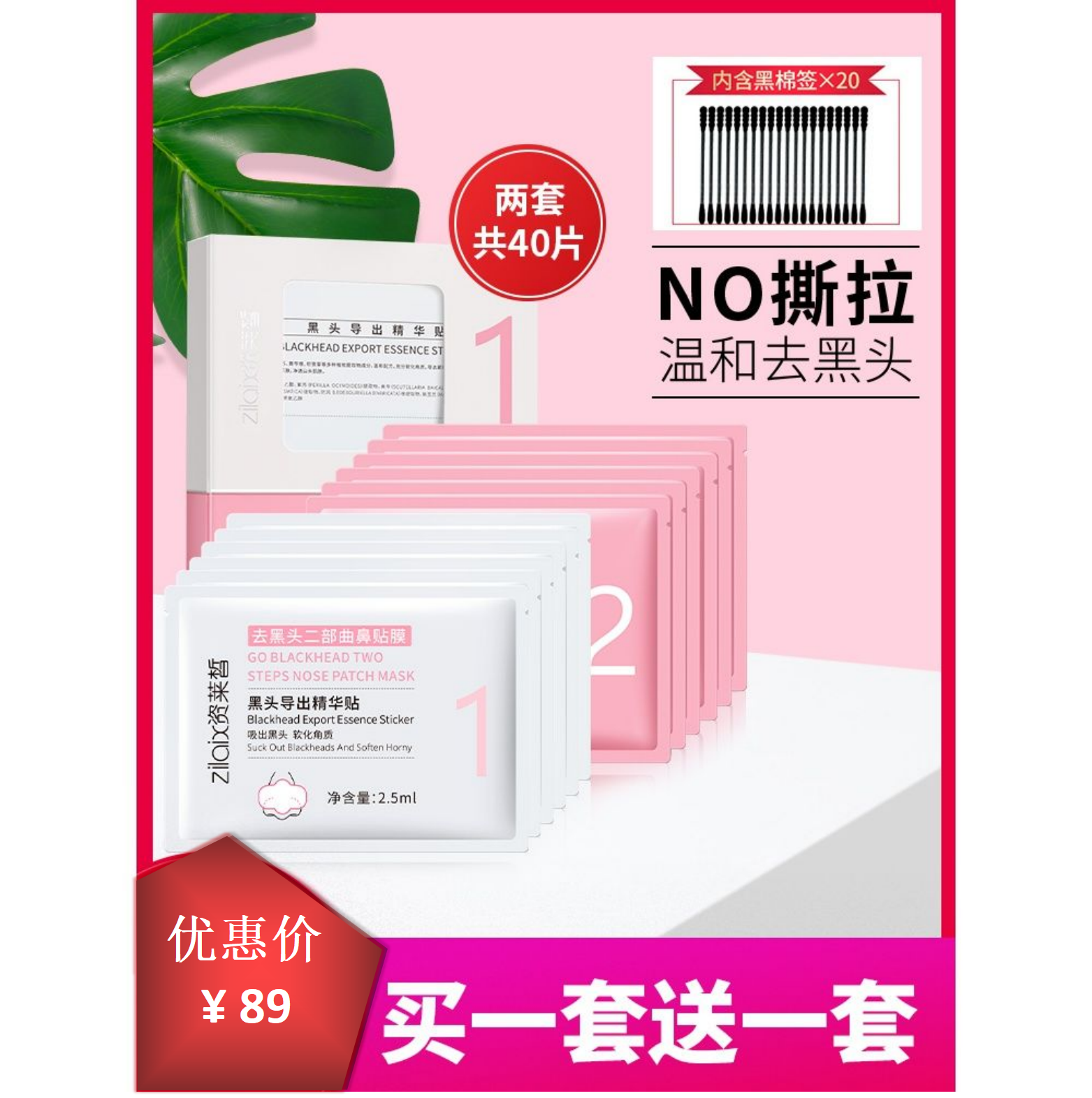 资莱皙 去黑头粉刺闭口收缩毛孔套装导出液鼻贴清洁神器男女专用