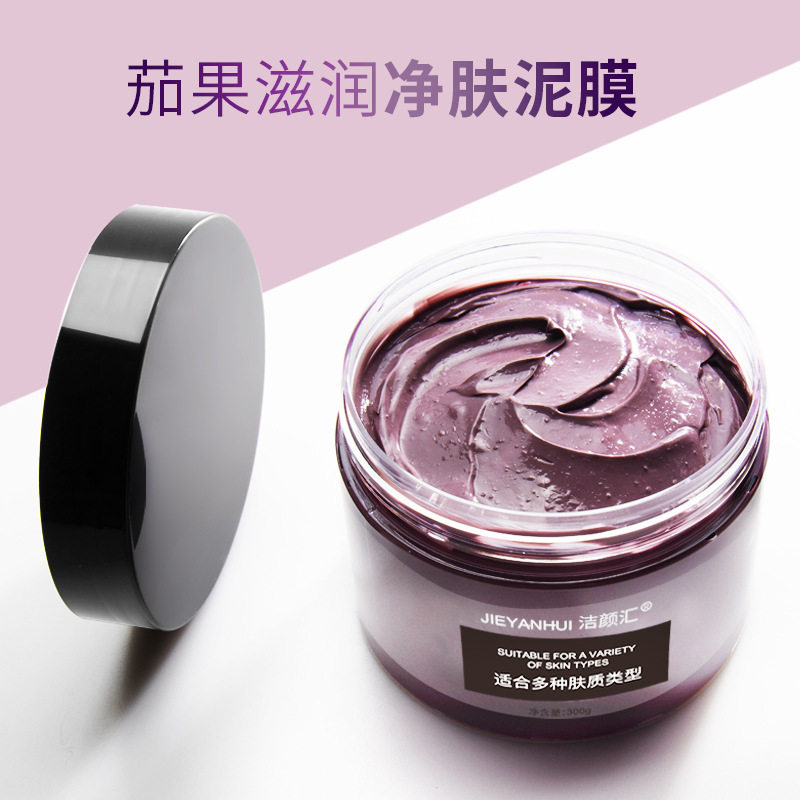 韩国茄子清洁面膜去角质清黑头粉刺闭口暗疮脂肪粒收细毛孔舒润泥