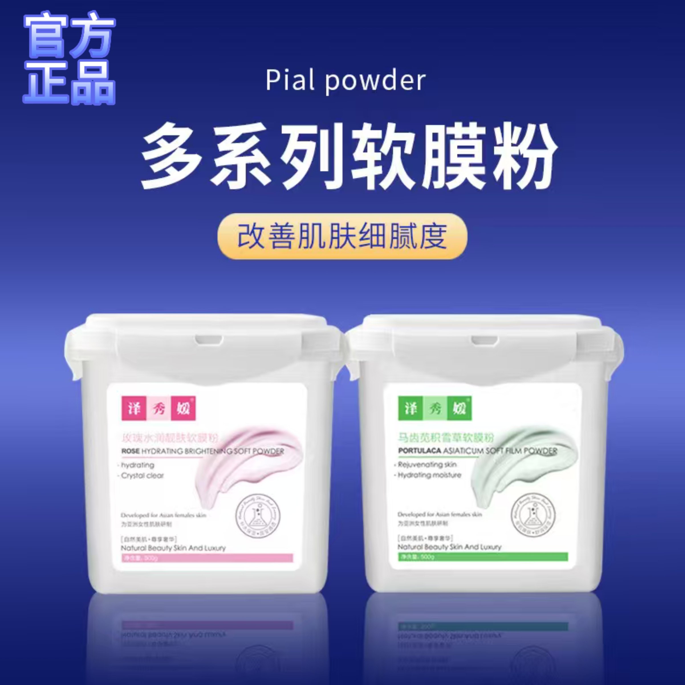 七子白面膜焕颜水润玫瑰舒缓软膜