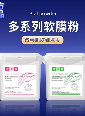 七子白面膜焕颜水润玫瑰舒缓软膜