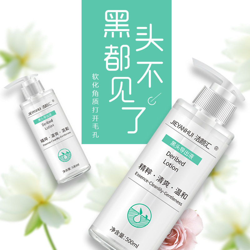 黑头导出液美容院专用小气泡净黑白头闭口粉刺深清洁T区收细毛孔