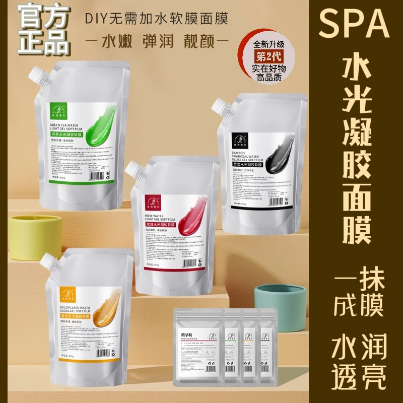 玫瑰绿茶竹炭水光凝胶软膜鎏金润