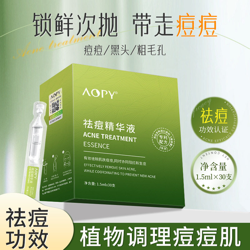 祛痘次抛修复精华液控油减痘水杨酸去闭口淡痘印痘坑舒润粉刺痤疮