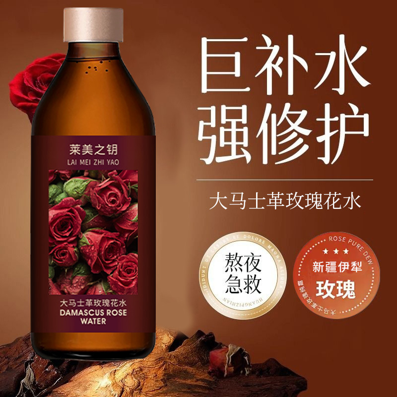 新疆大马士革玫瑰花水亮肤水润弹