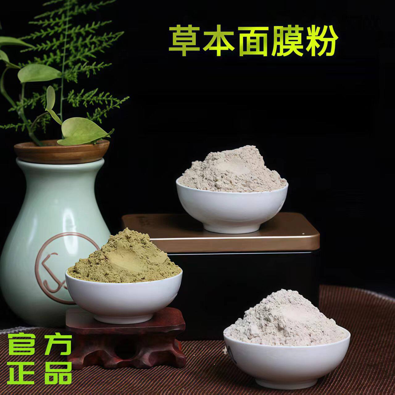 嘉洲樱花草本七子软膜粉水润舒缓