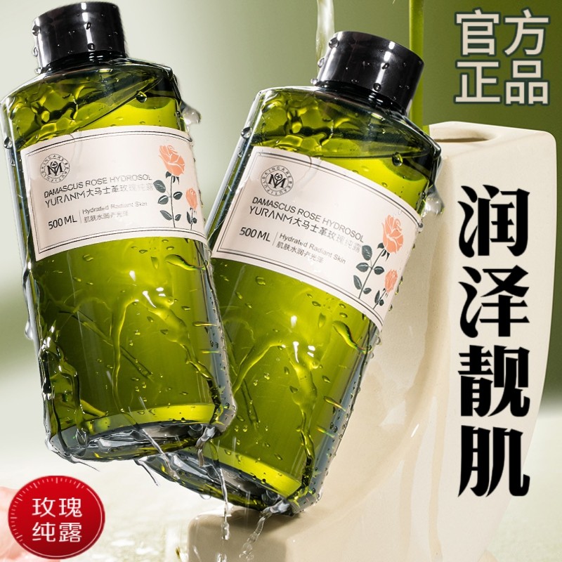 大马士革玫瑰舒缓修复纯露靓肤精华滋润补水精油紧致提亮收毛孔弹