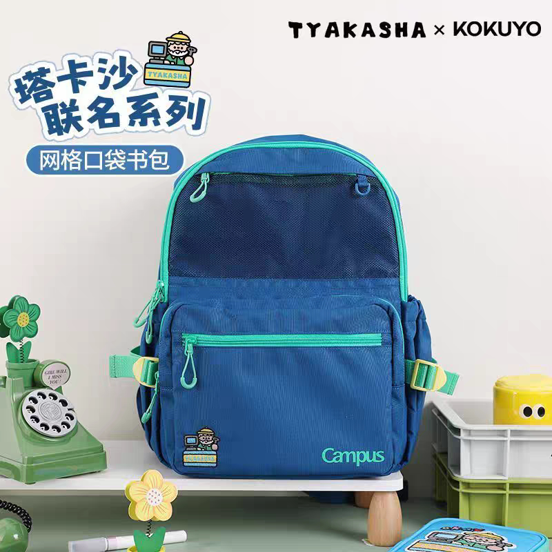 国誉塔卡沙联名书包Campus网格口袋大容量小学生高颜值双肩背包