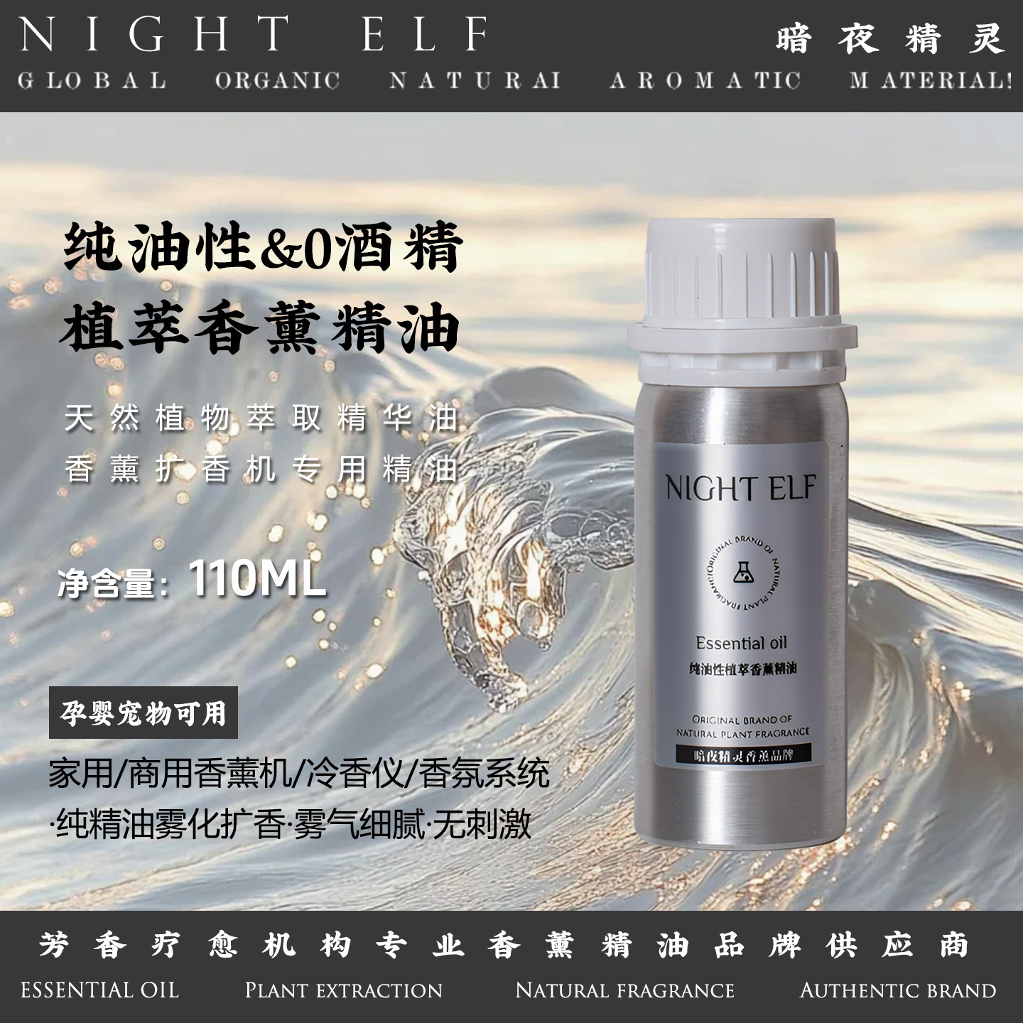 植物香薰精油补充液扩香机香氛家用商用持久香水冷香仪车载油溶性,生活电器,香薰机/多功能香氛机/自动加香机,淘宝优惠券,粉丝福利购,淘宝优惠卷