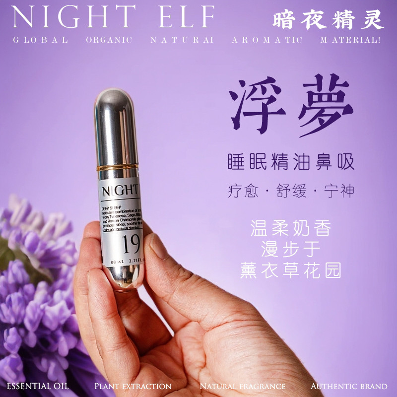 薰衣草睡眠鼻吸棒通贴植物香薰精油安息嗅吸疗愈闻香随身学生职场