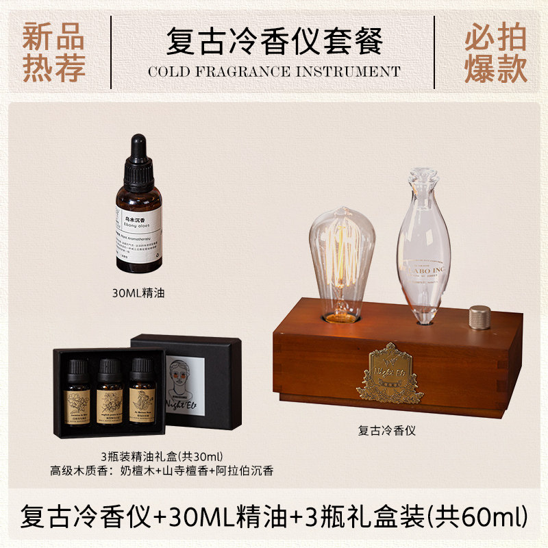 冷香仪香薰机精油雾化家用香氛无火持久香薰自动喷香器复古扩香机,洗护清洁剂/卫生巾/纸/香薰,免插电扩香机/喷香机,淘宝优惠券,粉丝福利购,淘宝优惠卷