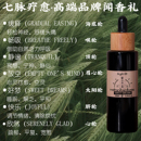闻香礼七脉疗愈植物香薰精油瑜伽头疗美容院放松嗅吸放松睡眠冥想