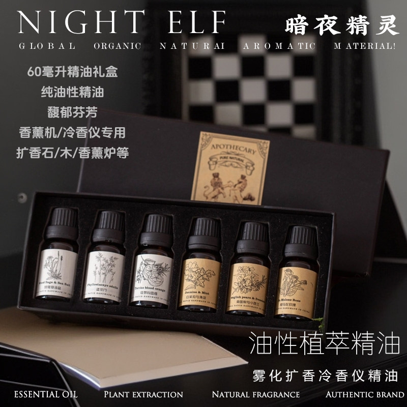 高级纯油性植物香薰精油礼盒扩香机冷香仪无火香氛车载补充液沉檀,洗护清洁剂/卫生巾/纸/香薰,香薰香料,淘宝优惠券,粉丝福利购,淘宝优惠卷