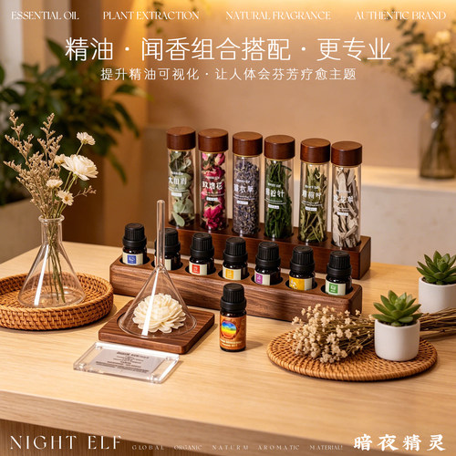 天然植物标本芳香疗愈精油摆件