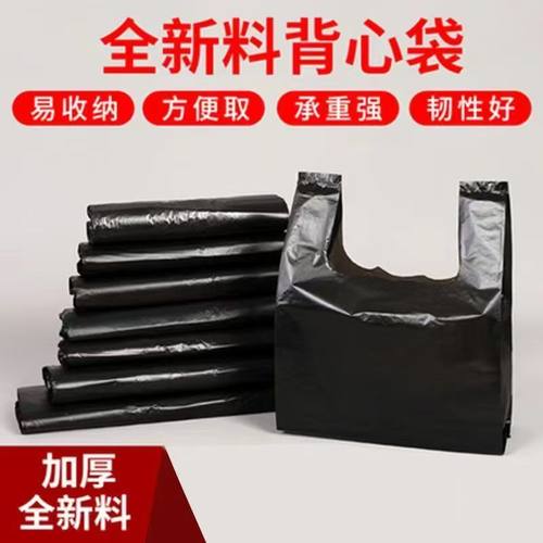 黑色塑料袋批发食品一次性家用手提打包袋胶袋背心袋子方便袋