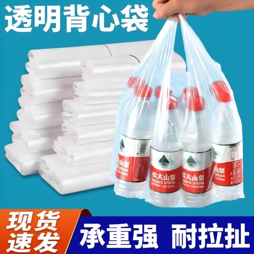 筱颖加厚手提背心塑料购物打包袋