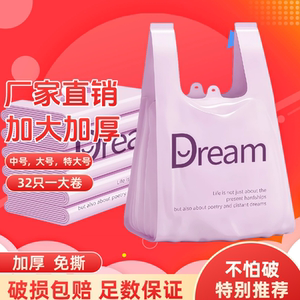 塑料袋食品级方便袋加厚超市购物外卖打包袋子紫色手提袋商用