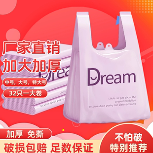 塑料袋食品级方便袋加厚超市购物外卖打包袋子紫色手提袋商用