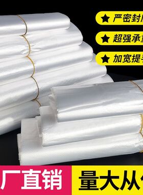 加厚透明白色塑料袋商用家用厨房购物外卖打包袋手提式便捷湿毛巾