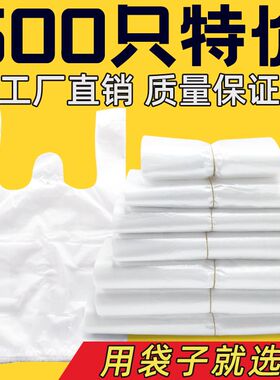 透明pe一次性袋商用摆地摊加厚塑料袋特厚白色手提背心塑料袋商用