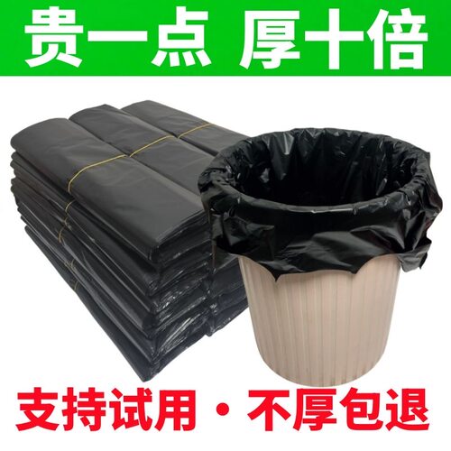 超厚垃圾袋子家用加厚手提式背心厨房客厅学生宿舍黑色塑料袋批发