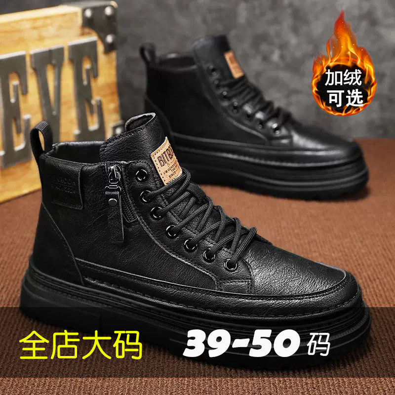 特大码50工装鞋男49加肥加宽46休闲拉链马丁靴47加绒棉鞋48板鞋潮