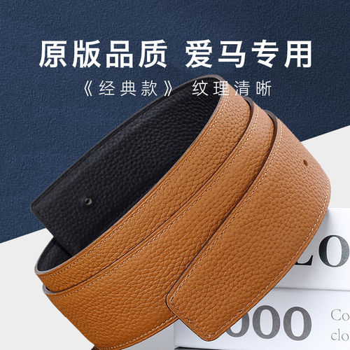 适用于替换皮带不带头纯牛皮H扣专用带身无头腰带3.8/3.2cm