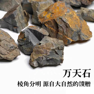 批发万天石黑云石水族造景鱼缸造景溪流原石生态缸造景主石摆件