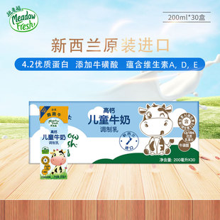 纽麦福新西兰草饲金装 30盒跑跑牛 跑跑牛4.2g蛋白高钙儿童奶200ml