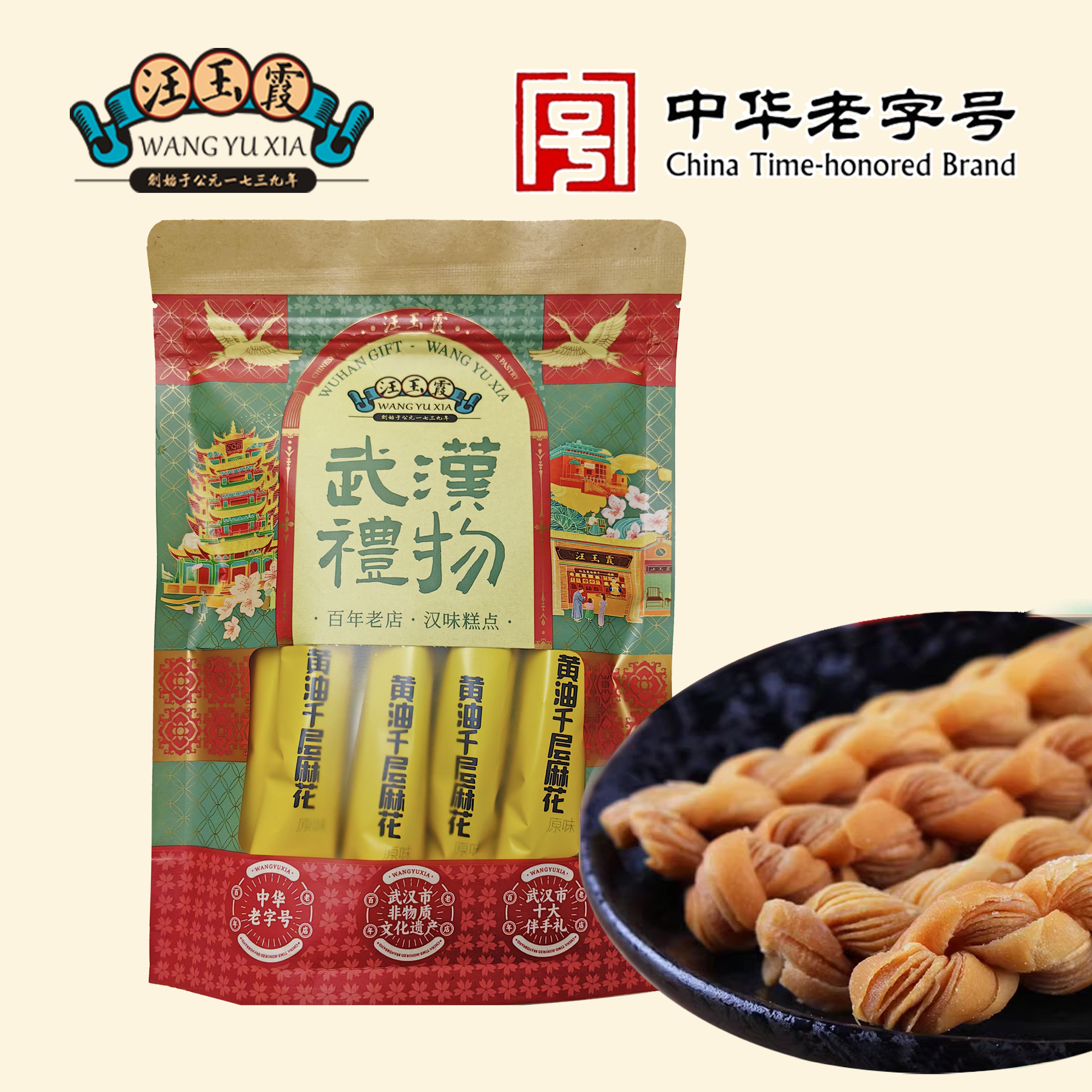 汪玉霞武汉特产千层麻花