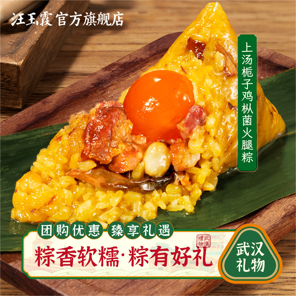 汪玉霞端午礼楚粽粽子白米粽豆沙粽上汤排骨莲藕棕绿豆糕礼盒送礼
