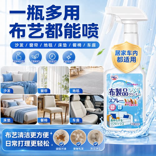 免拆卸免水洗布艺沙发专用清洁剂