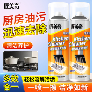 【油污清洁泡泡】除油污慕斯清洁泡泡专攻厨房重油污垢/化油成水