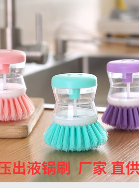锅刷加液洗锅刷液压锅神器不粘油洗碗刷子家居清洁液压洗锅神器