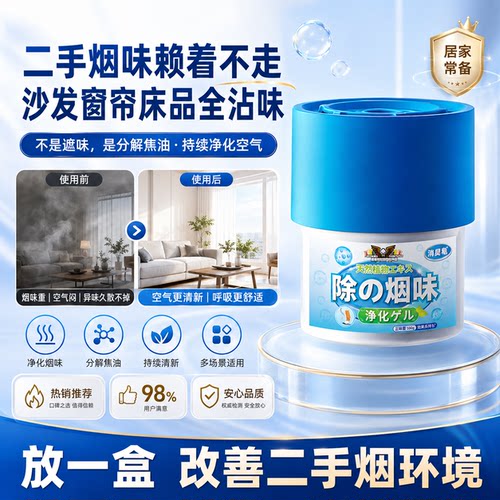 德国专研除烟味魔盒室内车载