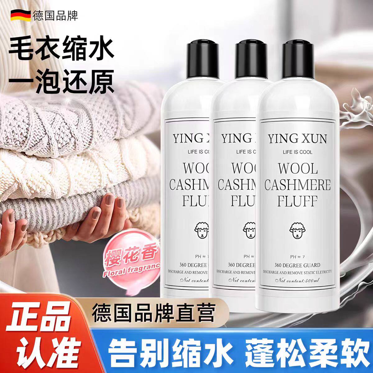 羊毛绒洗衣液防缩水专用蓬松液中性香氛持久2倍柔软还原衣物变形,洗护清洁剂/卫生巾/纸/香薰,特殊材质洗衣液,淘宝优惠券,粉丝福利购,淘宝优惠卷