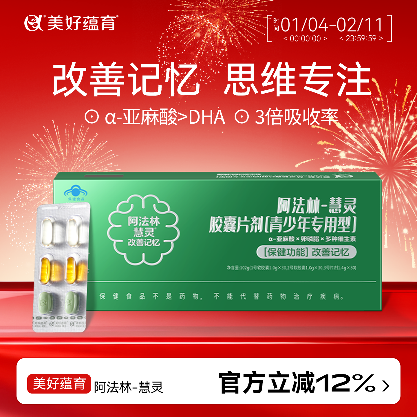 美好蕴育慧灵dha学生补脑青少年6-18岁增加记忆备考学习学习搭档,保健食品/膳食营养补充食品,DHA/EPA/DPA亚麻酸,淘宝优惠券,粉丝福利购,淘宝优惠卷