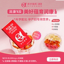 美好蘊(yùn)育潤康1段孕產(chǎn)婦專用營養(yǎng)維生素dha孕期專用