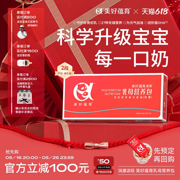 Товары от 美好蕴育旗舰店