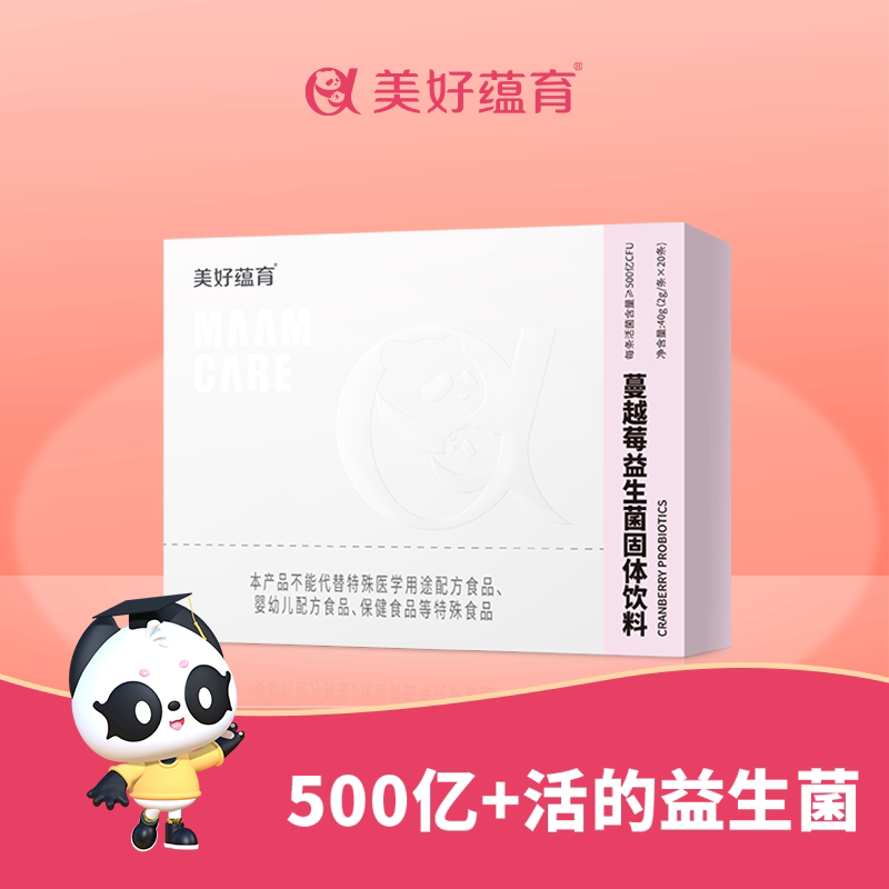 美好蕴育蔓越莓益生菌菊粉VC益生元素复合益生菌活性活菌膳食纤维