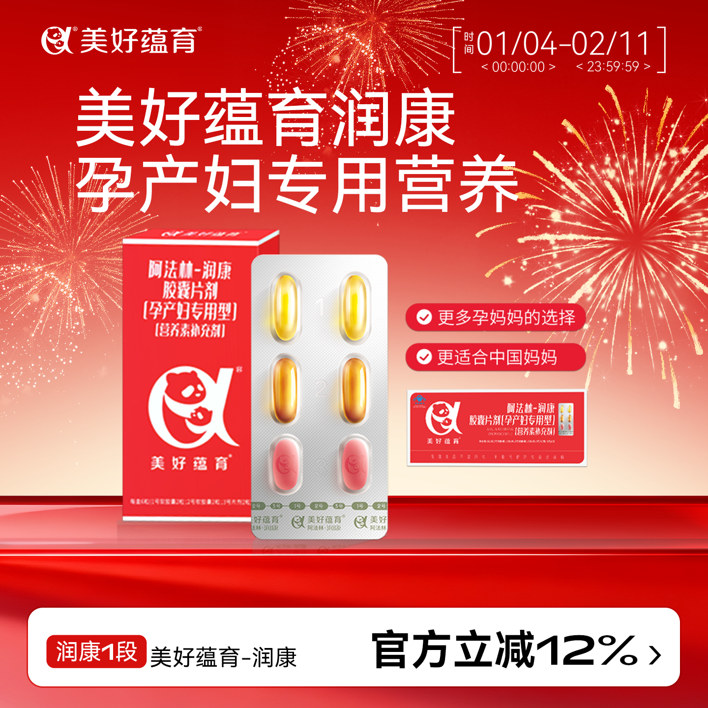 美好蕴育润康1段90天量dha孕妇专用维生素α-亚麻酸产妇营养包,孕妇装/孕产妇用品/营养,孕产妇DHA,淘宝优惠券,粉丝福利购,淘宝优惠卷