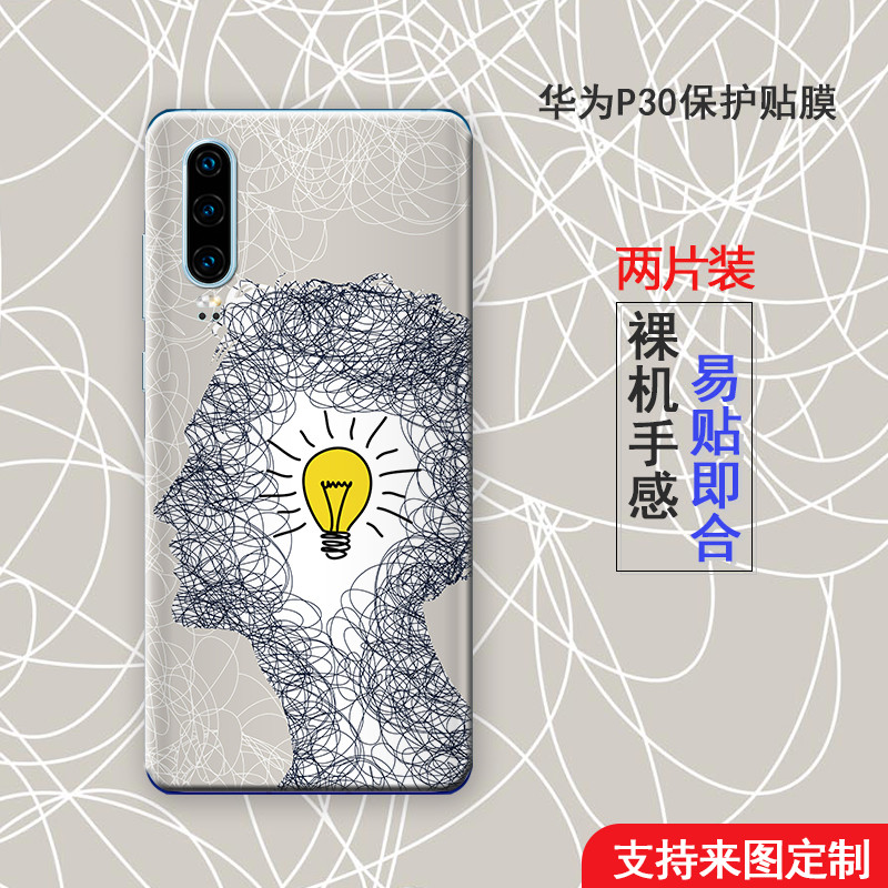 定制华为mate30手机后盖彩膜后膜